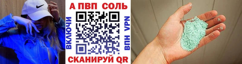 Альфа ПВП Crystall Чердынь