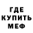АМФЕТАМИН 98% Formertankist