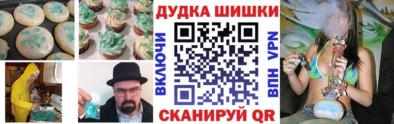 Печенье с ТГК конопля  hydra зеркало  Чердынь 