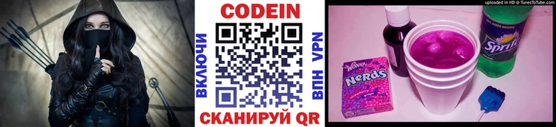 что такое наркотик  Чердынь  Кодеин Purple Drank 