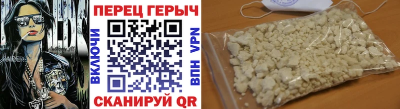 ГЕРОИН белый  Чердынь 